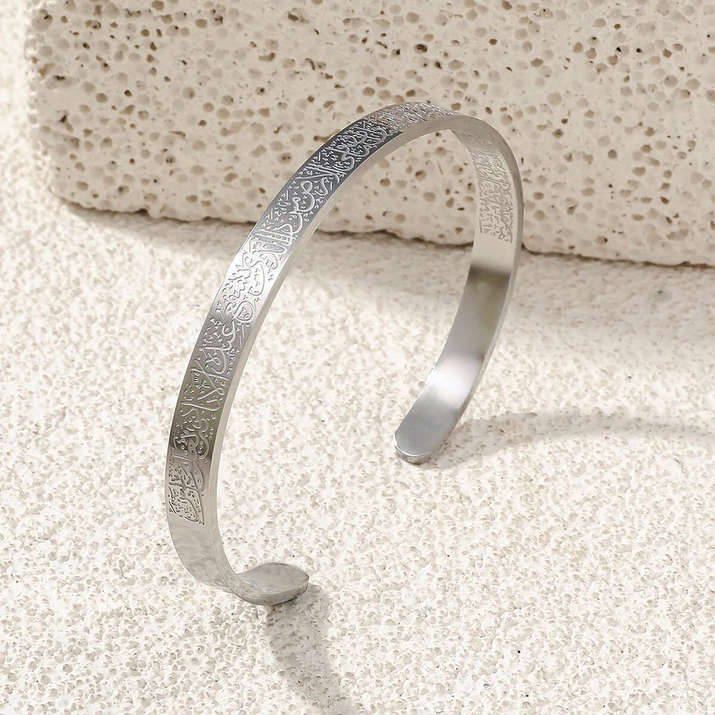 Ayatul Kursi Cuff Islamic Bracelet